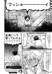 Page 7 of Matsuri da Sex Cherry Boy ni Shojomaku o: Doutei Saikou - preview thumbnail