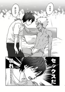Page 10 of Matsuri da Sex Cherry Boy ni Shojomaku o: Doutei Saikou - preview thumbnail