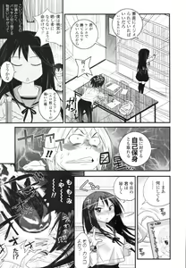 Page 101 of COMIC Tenma 2010-07 - preview thumbnail