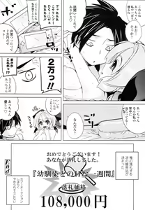 Page 178 of COMIC Tenma 2010-07 - preview thumbnail