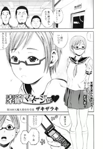Page 223 of COMIC Tenma 2010-07 - preview thumbnail