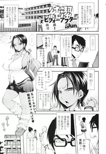 Page 51 of COMIC Tenma 2010-07 - preview thumbnail