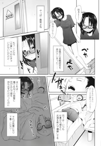 Page 81 of COMIC Tenma 2010-07 - preview thumbnail