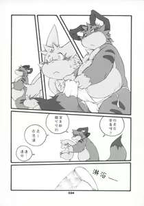 Page 33 of HARUNEKO 3 - preview thumbnail