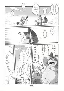 Page 5 of HARUNEKO 3 - preview thumbnail