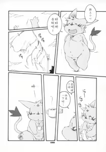 Page 57 of HARUNEKO 3 - preview thumbnail