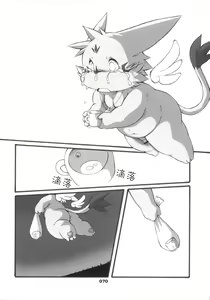 Page 69 of HARUNEKO 3 - preview thumbnail