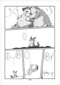Page 72 of HARUNEKO 3 - preview thumbnail