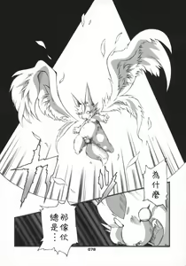 Page 77 of HARUNEKO 3 - preview thumbnail