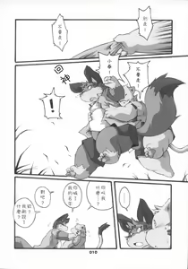 Page 9 of HARUNEKO 3 - preview thumbnail