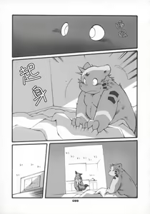 Page 98 of HARUNEKO 3 - preview thumbnail