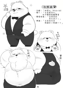 Page 55 of Suki Suki Daisuki! - preview thumbnail