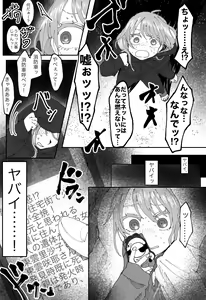 Page 11 of "Ingaouhou" Son of a Bitch ~Ten no Sabaki-hen~ - preview thumbnail