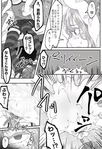 Page 12 of "Ingaouhou" Son of a Bitch ~Ten no Sabaki-hen~ - preview thumbnail