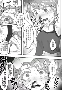 Page 15 of "Ingaouhou" Son of a Bitch ~Ten no Sabaki-hen~ - preview thumbnail