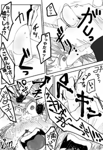 Page 17 of "Ingaouhou" Son of a Bitch ~Ten no Sabaki-hen~ - preview thumbnail