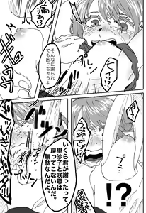 Page 19 of "Ingaouhou" Son of a Bitch ~Ten no Sabaki-hen~ - preview thumbnail
