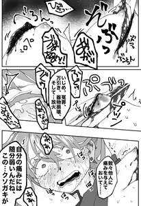 Page 20 of "Ingaouhou" Son of a Bitch ~Ten no Sabaki-hen~ - preview thumbnail