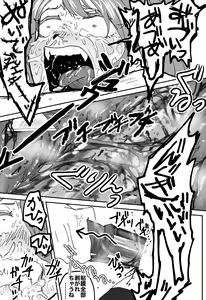 Page 25 of "Ingaouhou" Son of a Bitch ~Ten no Sabaki-hen~ - preview thumbnail