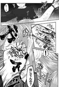 Page 26 of "Ingaouhou" Son of a Bitch ~Ten no Sabaki-hen~ - preview thumbnail
