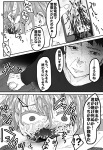 Page 27 of "Ingaouhou" Son of a Bitch ~Ten no Sabaki-hen~ - preview thumbnail