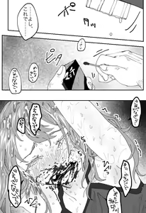 Page 28 of "Ingaouhou" Son of a Bitch ~Ten no Sabaki-hen~ - preview thumbnail