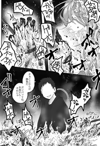 Page 32 of "Ingaouhou" Son of a Bitch ~Ten no Sabaki-hen~ - preview thumbnail