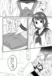 Page 35 of "Ingaouhou" Son of a Bitch ~Ten no Sabaki-hen~ - preview thumbnail