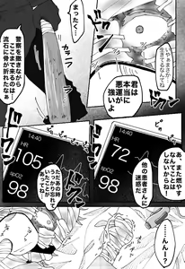 Page 39 of "Ingaouhou" Son of a Bitch ~Ten no Sabaki-hen~ - preview thumbnail