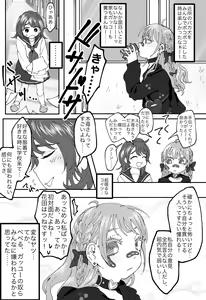 Page 6 of "Ingaouhou" Son of a Bitch ~Ten no Sabaki-hen~ - preview thumbnail