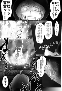 Page 10 of "Ingaouhou" Son of a Bitch ~Ten no Sabaki-hen~ - preview thumbnail