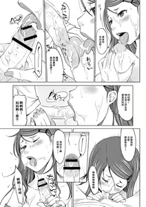 Page 12 of Hahaoya Shikkaku 2 ~Yokubou ni Oborete~ | 母亲失格2 ~沉溺于欲望之中~ - preview thumbnail