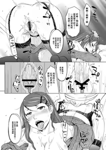 Page 15 of Hahaoya Shikkaku 2 ~Yokubou ni Oborete~ | 母亲失格2 ~沉溺于欲望之中~ - preview thumbnail
