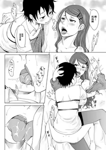 Page 17 of Hahaoya Shikkaku 2 ~Yokubou ni Oborete~ | 母亲失格2 ~沉溺于欲望之中~ - preview thumbnail