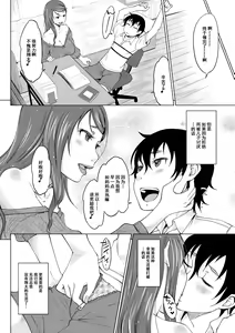 Page 3 of Hahaoya Shikkaku 2 ~Yokubou ni Oborete~ | 母亲失格2 ~沉溺于欲望之中~ - preview thumbnail