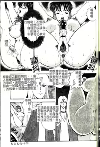 Page 126 of Miko Monzetsu - preview thumbnail