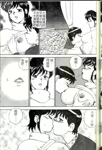 Page 140 of Miko Monzetsu - preview thumbnail