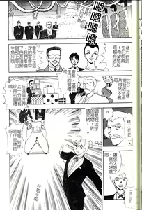 Page 156 of Miko Monzetsu - preview thumbnail