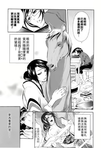Page 5 of Zoku Nikuyoku Rensa - preview thumbnail