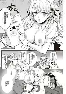 Page 120 of いちゃらぶ肉食ガール - preview thumbnail