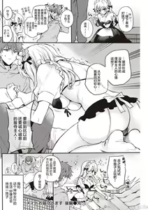 Page 140 of いちゃらぶ肉食ガール - preview thumbnail