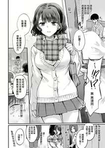 Page 196 of いちゃらぶ肉食ガール - preview thumbnail