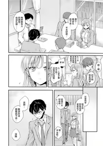 Page 8 of いちゃらぶ肉食ガール - preview thumbnail