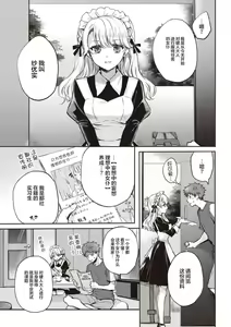 Page 95 of いちゃらぶ肉食ガール - preview thumbnail
