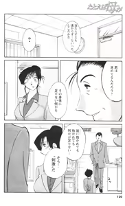Page 112 of Men's YOUNG 2007-02 - preview thumbnail