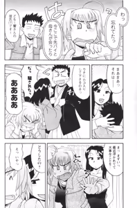Page 153 of Men's YOUNG 2007-02 - preview thumbnail