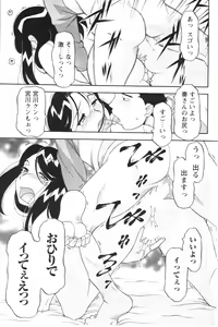 Page 168 of Men's YOUNG 2007-02 - preview thumbnail