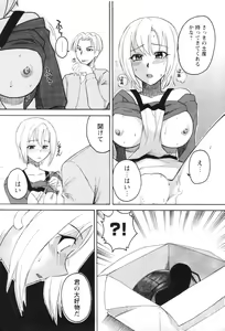 Page 199 of Men's YOUNG 2007-02 - preview thumbnail