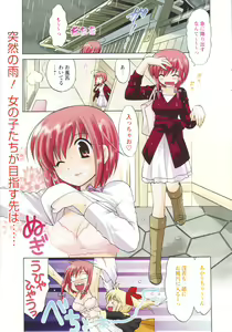 Page 2 of Men's YOUNG 2007-02 - preview thumbnail