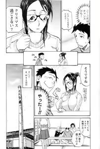Page 213 of Men's YOUNG 2007-02 - preview thumbnail